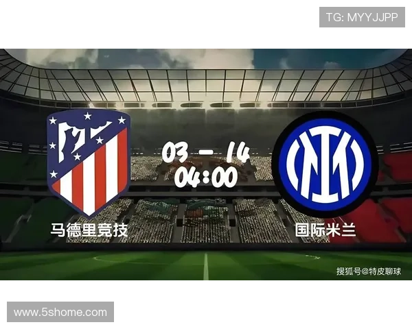 [欧冠]1／8决赛次回合：马德里竞技2（5）-1（3）国际米兰 集锦.